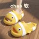 Cartoon cute slippers for Women summer outdoor wear indoor home non-slip super soft bottom Internet celebrity personalized non-slip slippers for women