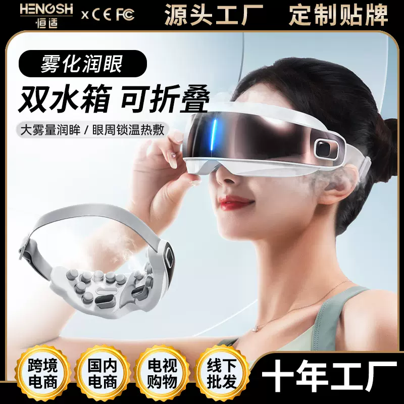 家用智能眼部按摩仪眼睛按摩缓解眼睛疲劳热敷蒸汽眼罩按摩护眼仪