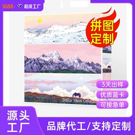 拼图、拼板