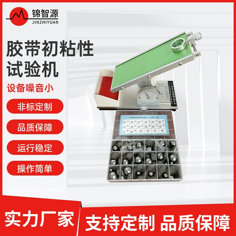 Лента для испытания на вязкость машина самоклеящийся скошенный шарик для катания