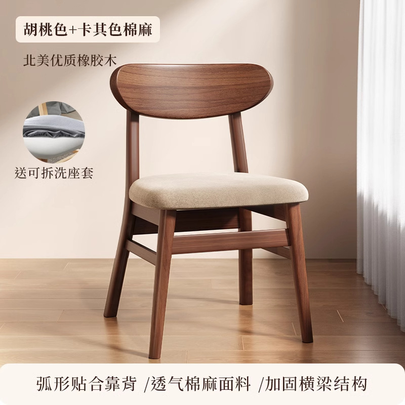 木製ダイニングチェア家庭用背もたれ木製ダイニングチェア業務用レストランチェア中古お茶椅子中国式カジュアルチェア|undefined