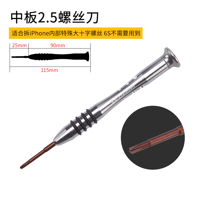 Adecuado para la gama completa de herramientas de desmontaje de Apple Android, reparación especial para teléfonos móviles, destornillador de cinco estrellas en forma de Y