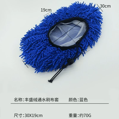 Car cleaning tools chenille wiper brush cloth cover