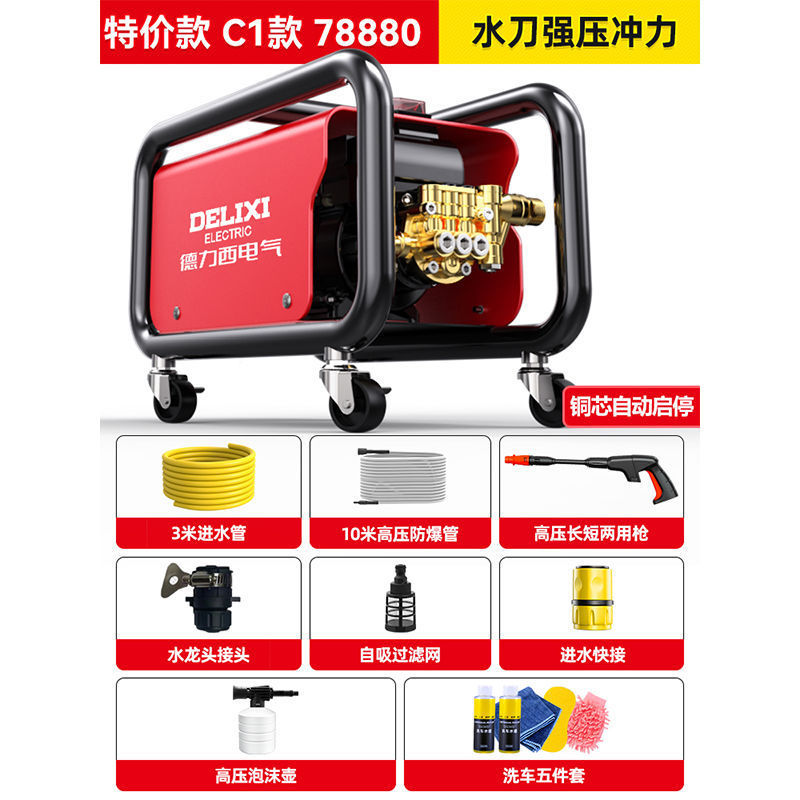 德力西洗车机神器高压水泵家用220V大功率抢便携式刷车清洗机水枪|undefined