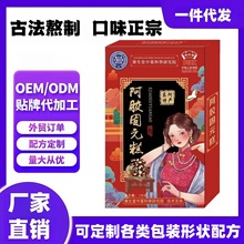 东阿特产手工鲜制阿胶固原糕古法熬制口味正宗营养丰富厂家直发