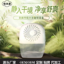 家用除湿饼干燥剂氯化钙干燥剂吸湿饼回南天神器除霉剂防潮剂除湿