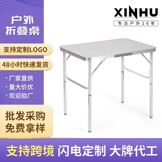 定制款露营折叠桌野餐野炊户外便携式烧烤桌手提简易桌方管桌批发
