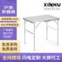 手提露营野餐便携式烧烤桌
