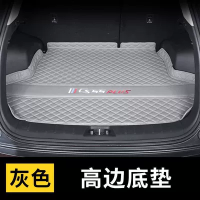 Trunk Mat – Changan third-generation CS55Plus, surrounded - embroidered-logo-base-matgray-second-generationthird-generation-exclusive-for-cs55plus