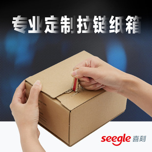 Zipper Carton Custom Corrugated Free Tape Hand Tear Box Beauty Cosmetic Packaging Box Express Box Carton