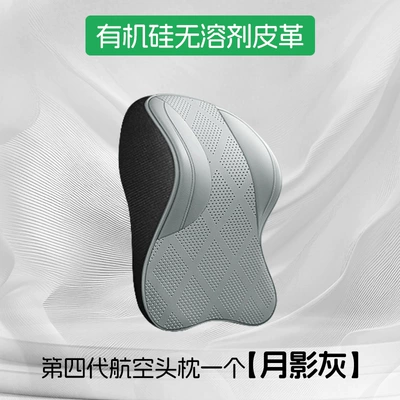 headrest, neck support pillow, integrated: Headrest - the-fourth-generation-aviation-headrest-moon-shadow-gray-one