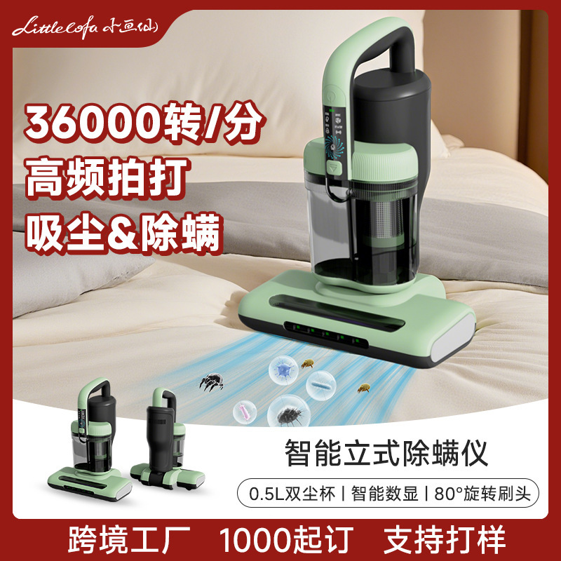 小画仙除螨仪智能手持双尘杯杀菌除螨机家用床上大吸力吸尘器跨境|undefined