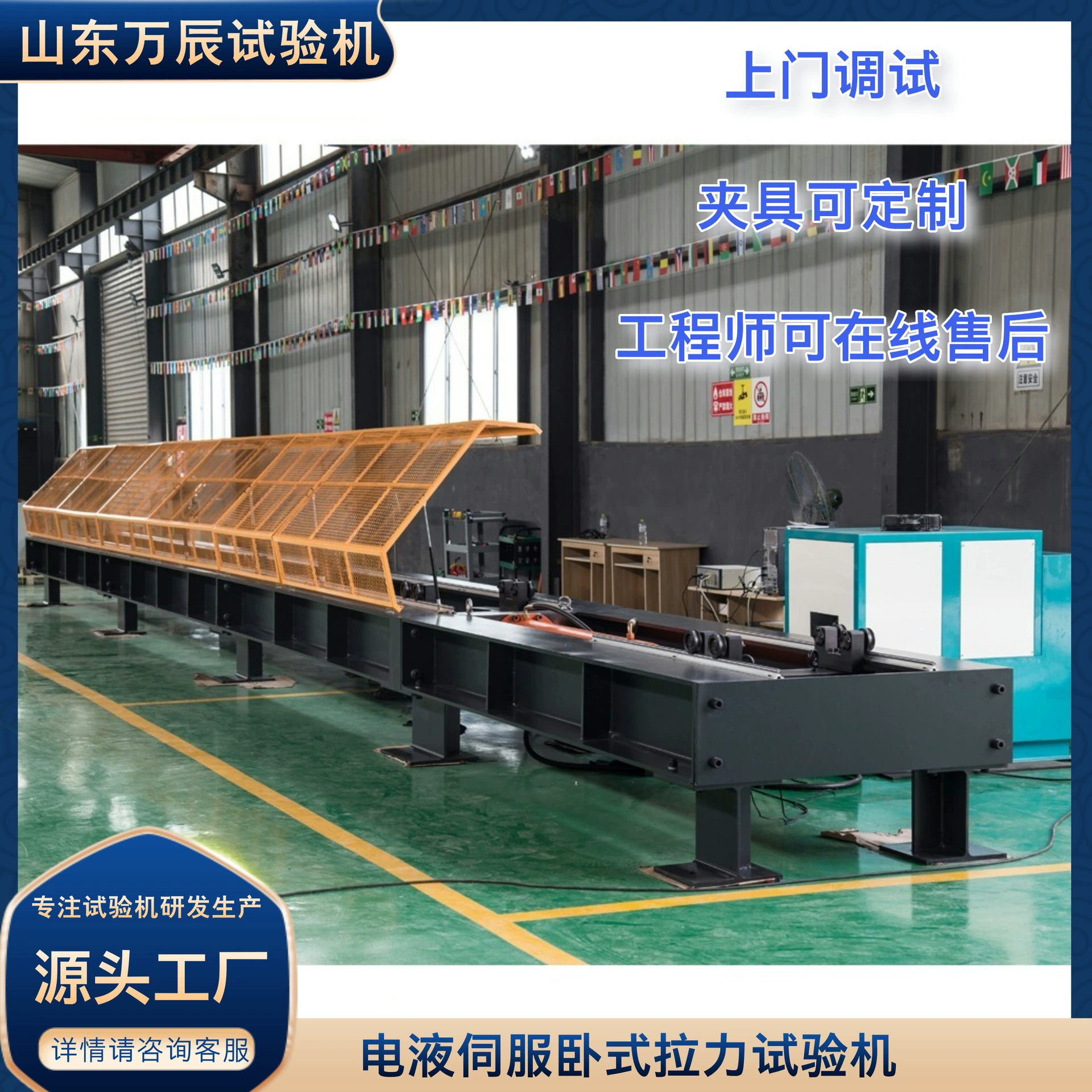 2000 кН машина для испытания горизонтального натяжения якорная цепь мощность металлическая тросовая цепь машина для испытания горизонтального натяжения