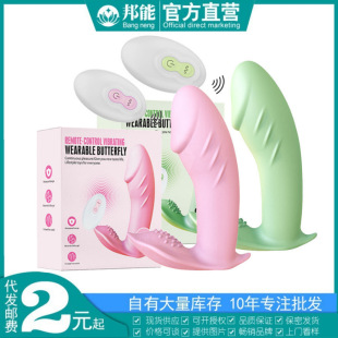 Sese Niuniu Female Remote Control Wear Invisible Butterfly Out Invisible Female Masturbator Adult Sex Products