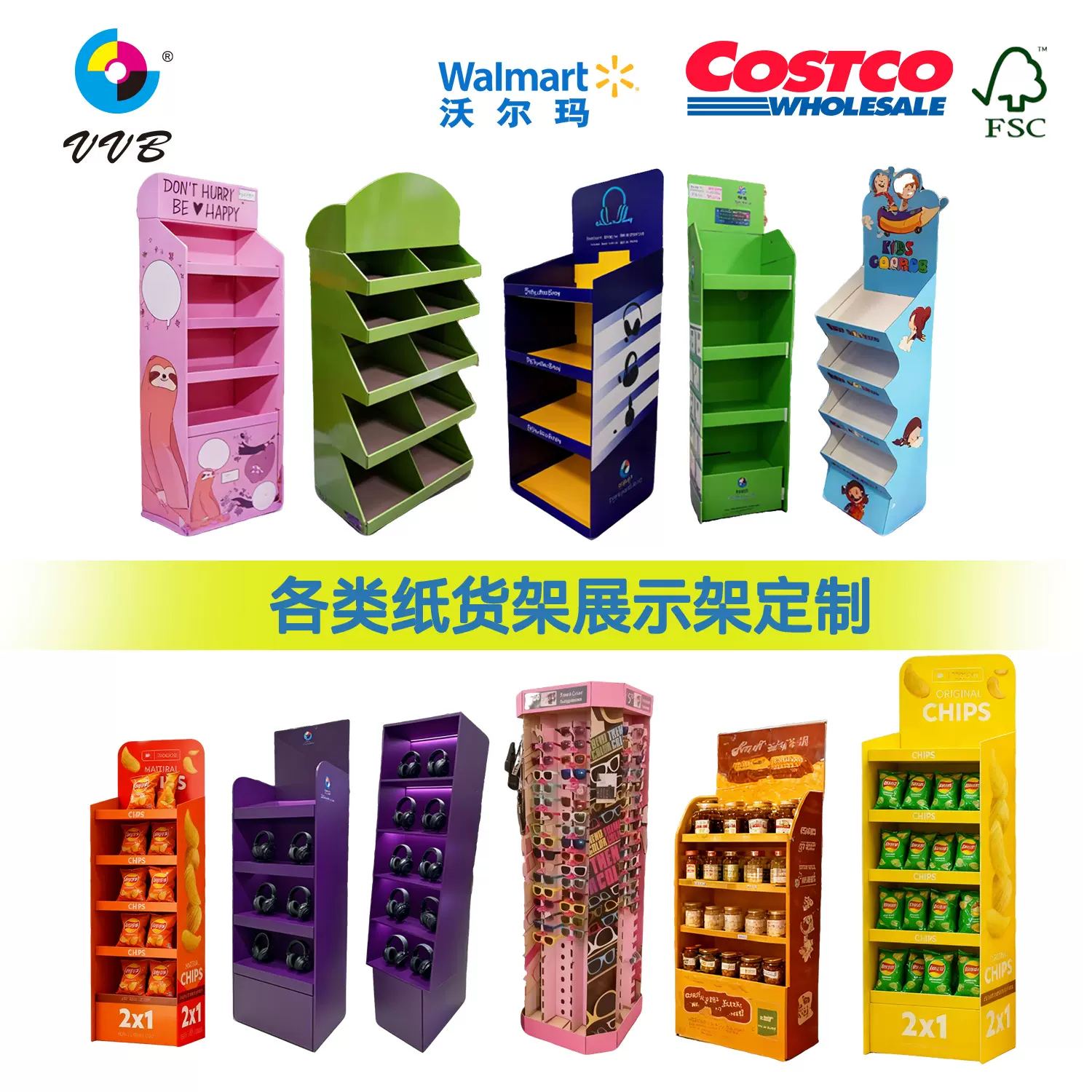 卖场专供瓦楞纸挂钩展示架落地式零食陈列架饮料纸货架纸展示架