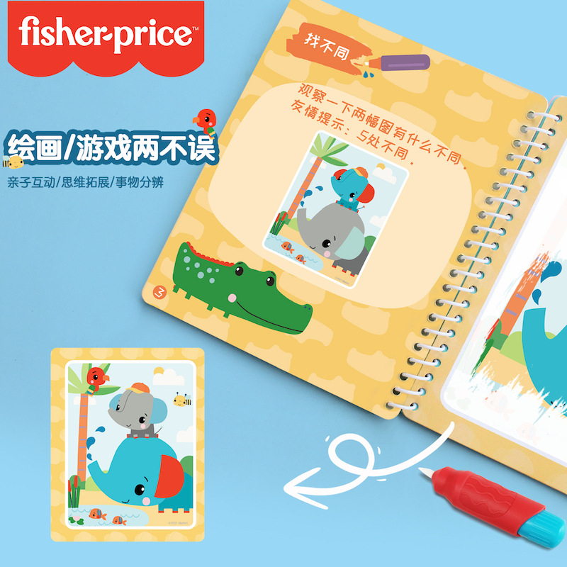 Chentai children's magical water painting book, repeated graffiti, clear water painting book, washable coloring painting book for boys and girls to play