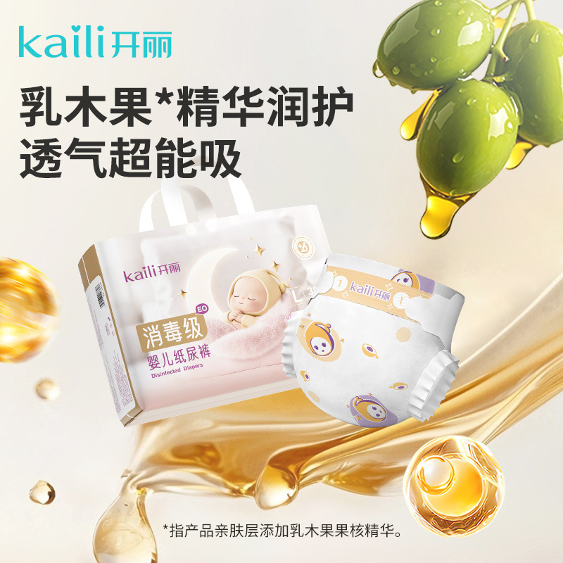 [New Product] Kaili Disinfectant Grade Newborn Baby Diapers Ultra-Thin, Breathable, Ultra-Soft, Dry and Mildly Acidic for Baby's Skin Protection
