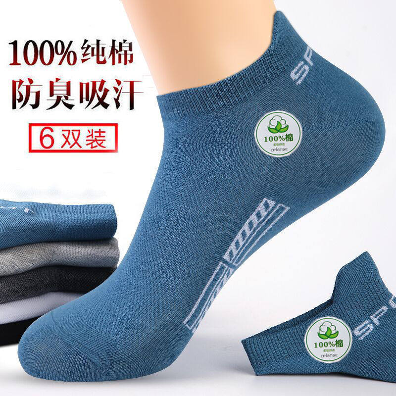 Men's Summer Thin Boat Socks, Anti-Odor, Sweat-Absorbent, Breathable Short Socks, Cotton Socks for Men