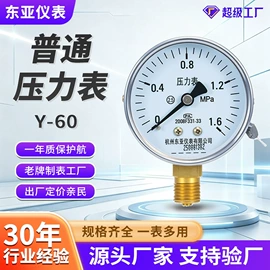 压力表;差压变送器;双金属温度计