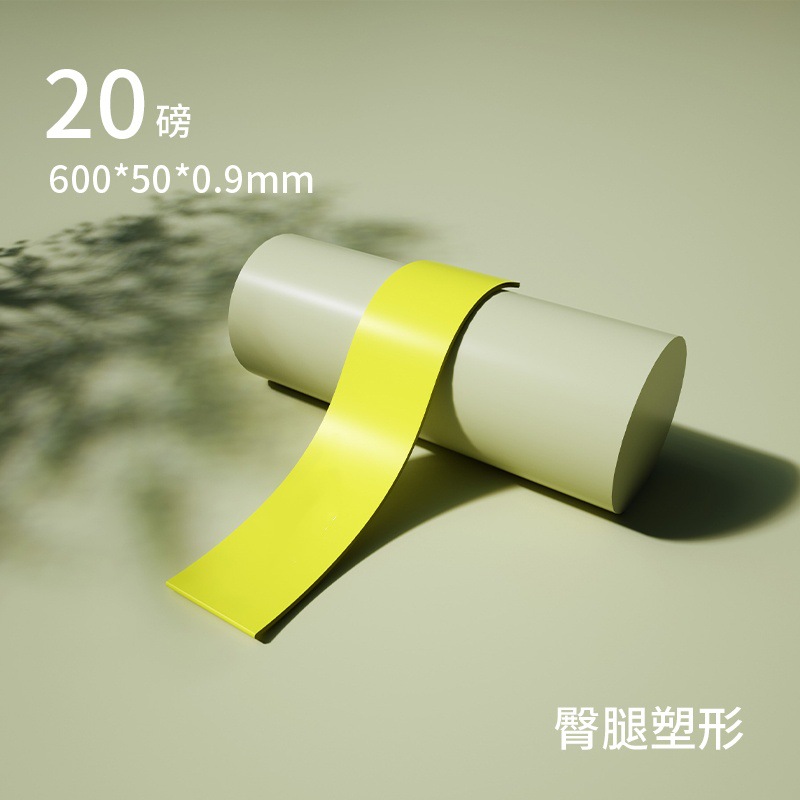 TPE Yellow (20 lbs)