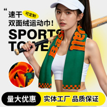 超细纤维运动速干毛巾双面绒健身瑜伽跑步吸汗巾印花冷感毛巾定制