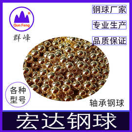 厂家供应7mm9.5mm10mm20mm25mm30mm不锈钢球碳钢珠轴承钢球