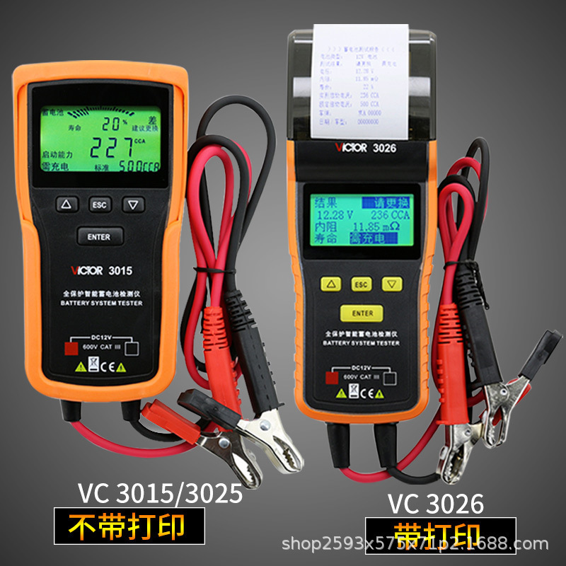 胜利VC3015/3025/3026/3015A/3015B/3015C汽车蓄电池电瓶负荷