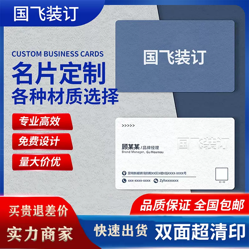 个人名片印刷设计特价铜纸名片设计明信片代金券制作厂家定制打样