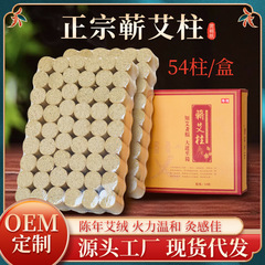 卸売り箱の艾柱艾毛54柱の手作業は無煙ではありません。