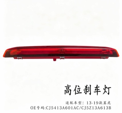 Factory Direct Sales Suitable for Cj5413A601Ac Ford Escape, Suitable for 2013-2020 Models, High-Mounted Brake Light