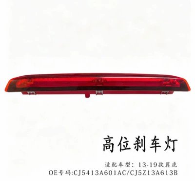 Factory Direct Sales Suitable for Cj5413A601Ac Ford Escape, Suitable for 2013-2020 Models, High-Mounted Brake Light
