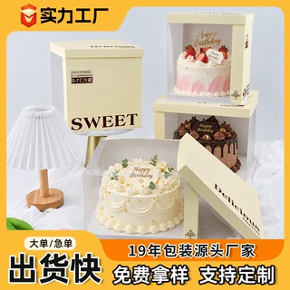 定制方形烘焙包装盒10寸12寸14寸单层三合一白卡纸大号蛋糕盒纸盒