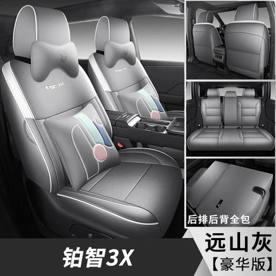 Modelə uyğun (Original) oturacaq örtükləri: Advanced Intelligent Driving Version Max - platinum-3x-luxury-edition-distant-mountain-grey-full-coverage-front-rear-special-car-special