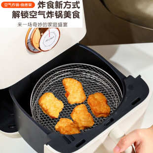 Cross-border 304 stainless steel air fryer round square fryer grill net rack dehydrating rack barbecue net fryer accessories