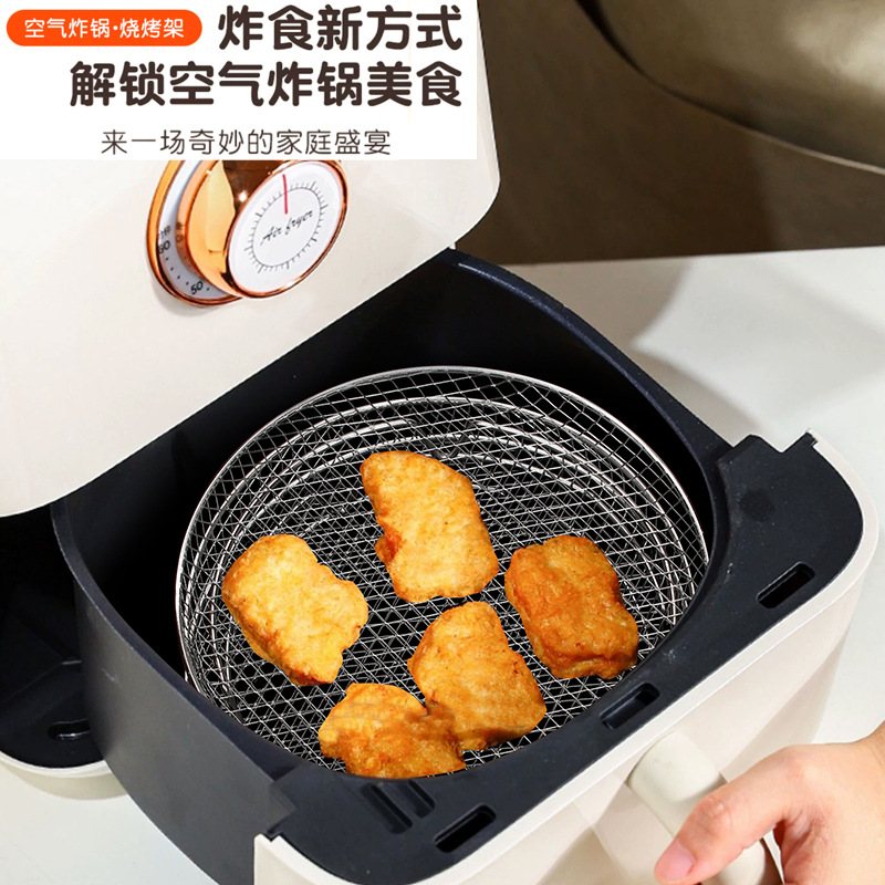 跨境304不锈钢空气炸锅圆形方形炸锅烤网架脱水架 烧烤网炸锅配件