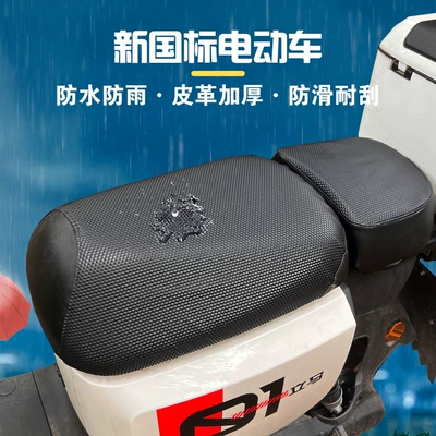 Electric car cushion Seat Cover, Universal for Shared