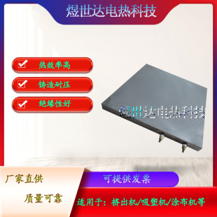 380V Cast Aluminum Heating Plate 1Kw Flat Electric Heating Plate Injection Molding Machine Extruder Particle Making Machine Heating Plate