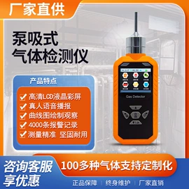 气体检测仪;其他气体分析;气体检测仪