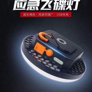Multifunctional Stall Rechargeable Lithium Battery LED Emergency UFO Light 15/30W Outdoor Night Market Camping Light