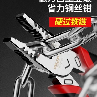Delixi Electrician's Special Needle-Nose Pliers Tool Set Industrial-Grade Labor-Saving Wire-Cutting Pliers Hand Tiger Mouth
