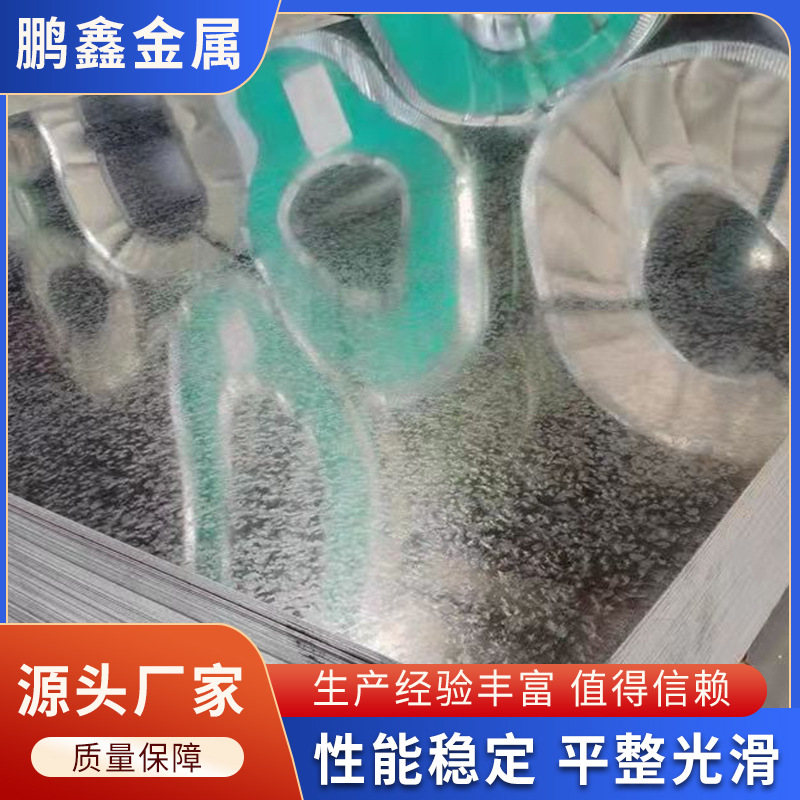 镀锌板镀锌卷高镀锌层板鞍钢白铁皮冷轧板卷冷轧光亮扁铁厂家直供