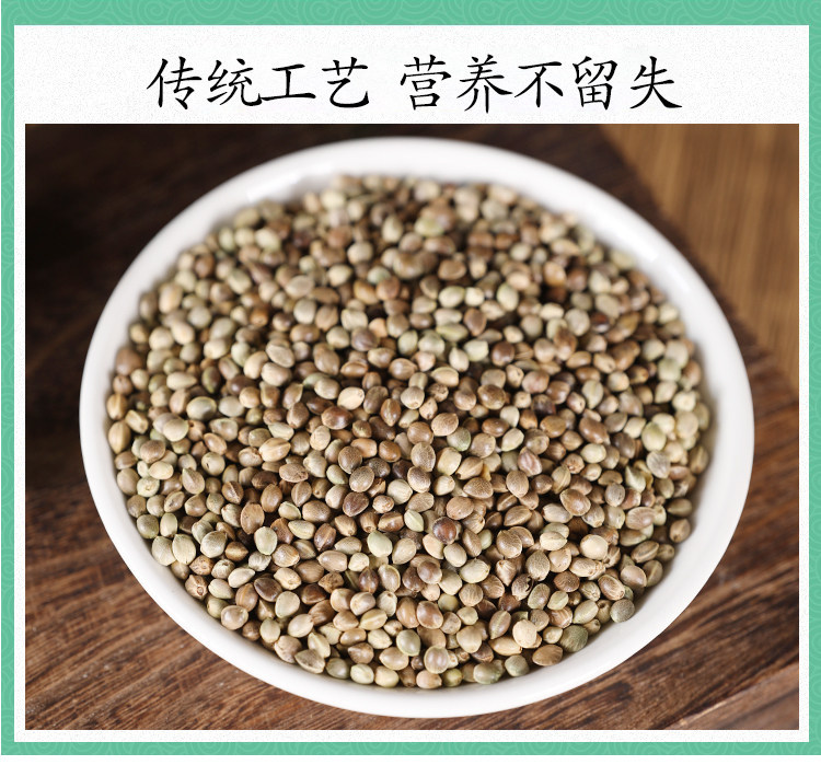 Wild Hemp Seeds Huo Ma Ren 500g Dried Cannabis sativa Seed Kernels for Tea and Decoction details