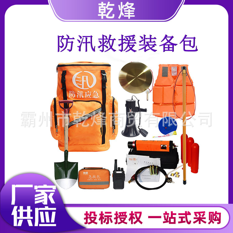 防汛应急救援装备包汛期水上救生双肩背囊防汛救援物资收纳包