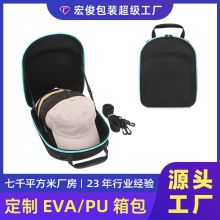 球场比赛eva棒球帽子收纳包棒球帽eva硬壳包防水抗压鸭舌帽收纳盒