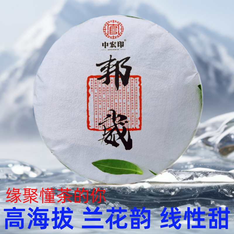 Puerh tea