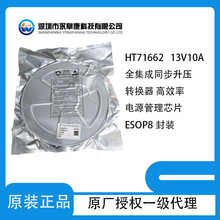 ����HT71662   13V10A ȫ����ͬ����ѹת���� ��Ч�ʵ�Դ����оƬ