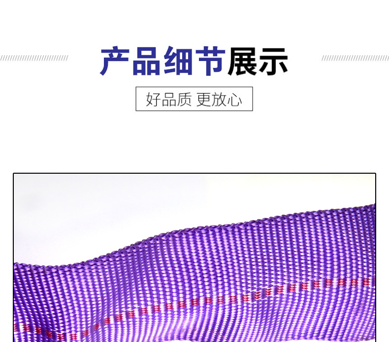 环形柔性吊带xqy_06.jpg