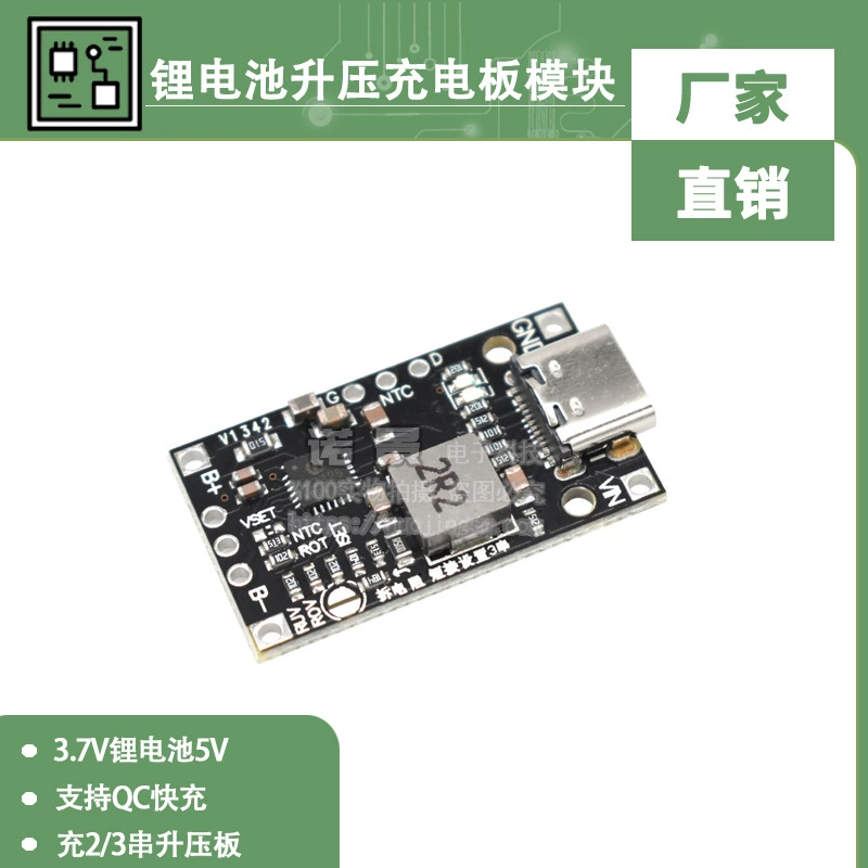 3.7V литиевая батарея 5V зарядка 2 строки 3 нитки литиевая батарея зарядная плата модуль питания QC быстрая зарядка