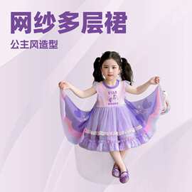 女童紫色网纱公主裙2026夏装新款小马宝莉儿童洋气连衣裙