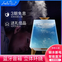蓝牙加湿器香薰机卧室精油香薰灯智能音响喷雾熏香礼物